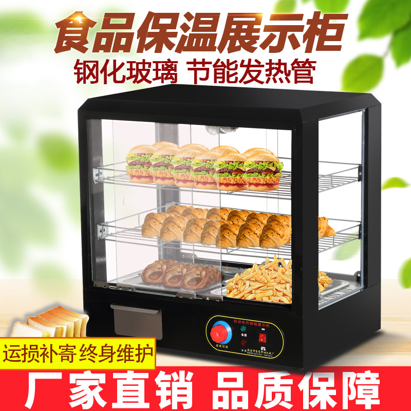 Heating insulation box constant temperature cabinet chestnut insulation cabinet commercial cooked food hamburger display cabinet egg tart French fries small desktop