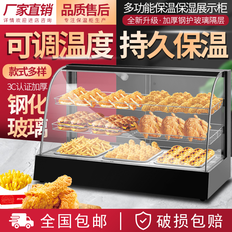 Normal Temperature Cabinet Incubator Commercial Heating Thermostatic Food Insulation Cabinet Square Display Cabinet Insulation Cabinet Cooked Food Cabinet Red