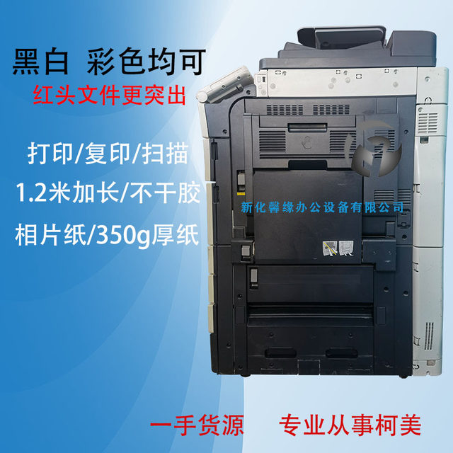 Kemei C654754e ສີຄວາມໄວສູງ laser ດິຈິຕອລ A3+ office composite copier photo coated paper