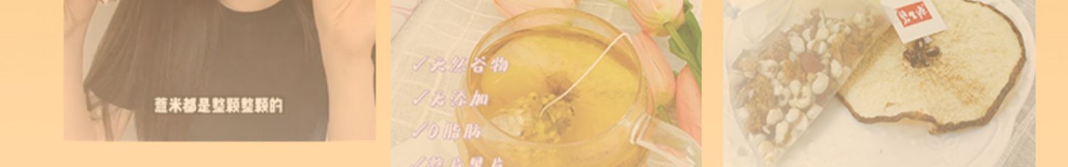 拍2件~碧生源红豆薏米茶罗汉果茶