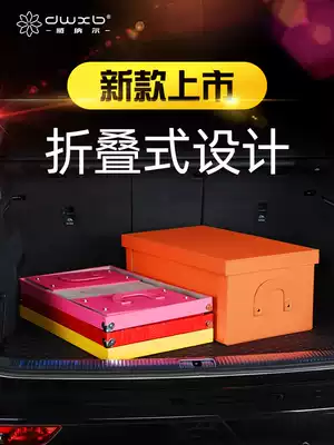 Car storage trunk storage box car multi-function finishing box folding tail box inside supplies Miscellaneous storage box