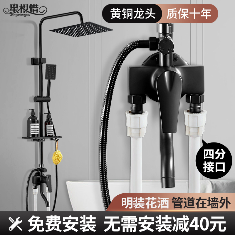 Surface-Mounted Shower Set for Home Use, Bathroom Showerhead, Mixing Valve, Exposed Plumbing for Bathing