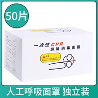 50 мешков с полной коробкой [Стерильная] [Независимая сумка]