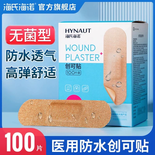 海氏海诺 Медицинский дышащий водонепроницаемый мультяшный милый износостойкий лейкопластырь