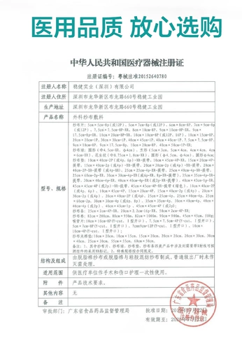 Победитель/стабильный медицинский и медицинский далмон Большой марлей кубики откидывают чистое хлопковое сандалан