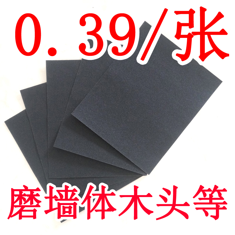 Sand paper sandpaper wear-resistant sandpaper dry grinding 2000 mesh wall polishing polishing fine coarse water grinding sheet cloth water wood hand tearing