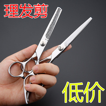Barber scissors hairdressing scissors professional hair cutting hair thinning tooth scissors artifact tool bangs hair scissors female scissors