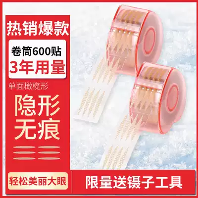 1200 patch 2 roll big eyes girl single side lace olive roll double eyelid patch natural fiber no trace female