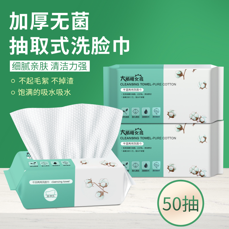 Beauty cleaning face towels Disposable Wash Face Towels Beauty Salon FACE RELIEF MAKEUP COTTON TOWELS PURE COTTON THICKENED DRY AND WET