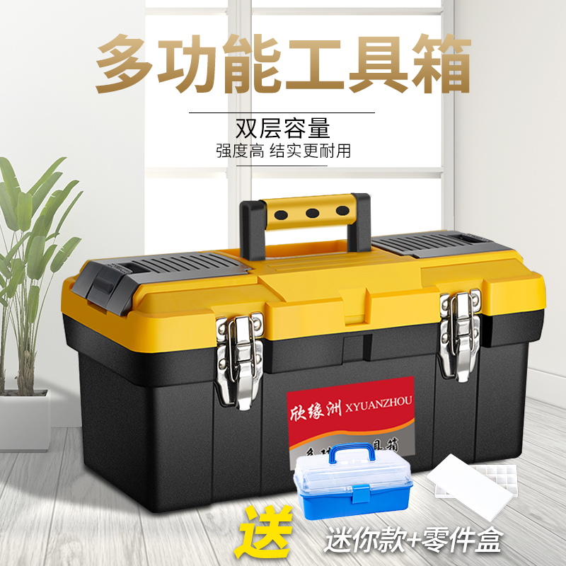 Five Gold Tool Box Containing Box Home Multifunction On-board Maintenance Box Portable Electrician Large Number Toolbox