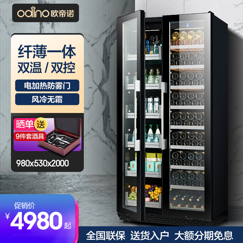 O Imperio Double Door Integrated Ice Bar Wine Cabinet Thermostatic Red Wine Cabinet Home Commercial Air-cooled Tea Fridge Refrigerated Cabinet-Taobao