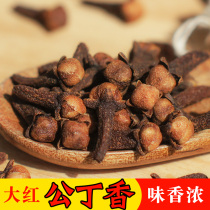 Male clove spices Household bulk ingredients Cooking spices Halogen spices Daquan 50g any full 6 pieces