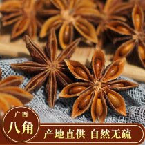 Star anise spices and spices 250g cooking spices Bulk anise household stir-fry cinnamon sold separately