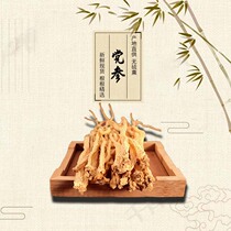 Donopsis Pilosula No Sulphur Wild Party 50g Gansu White Bar Codonopsis pilosula Spice Big full of 6 pieces