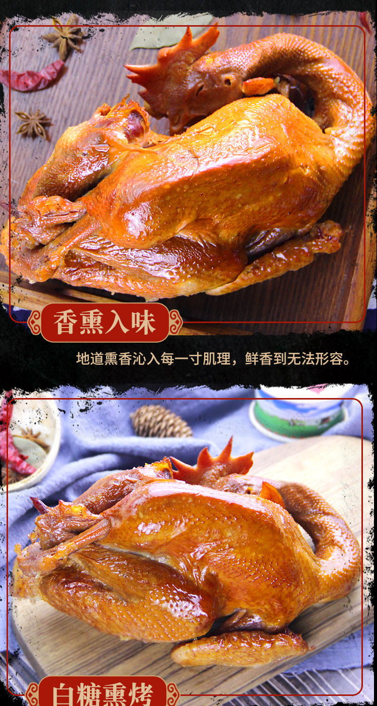 中国地理标志产品 内蒙特产 卓资熏鸡 600-700g 图6