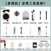 【Hao Hengsheng】 Supreme Tool Package f