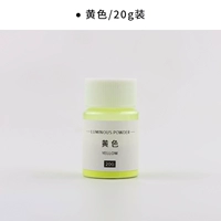 【Желтый】 20 г