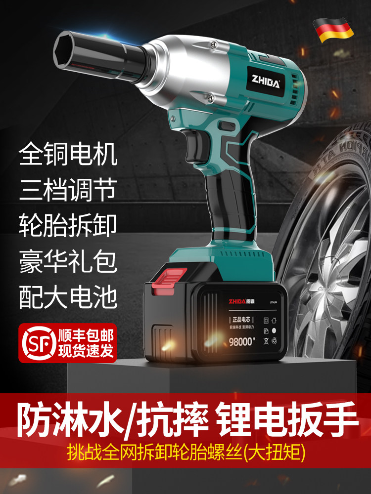 Brushless electric screwdriver large torque pneumatic wrench Lithium battery strong charging auto repair shelf sleeve electric impact wrench