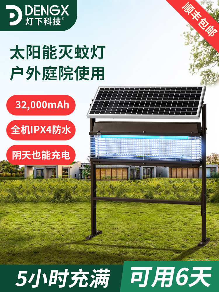 Solar mosquito killer lamp Outdoor garden Garden villa mosquito killer Outdoor waterproof large charging mosquito repellent artifact