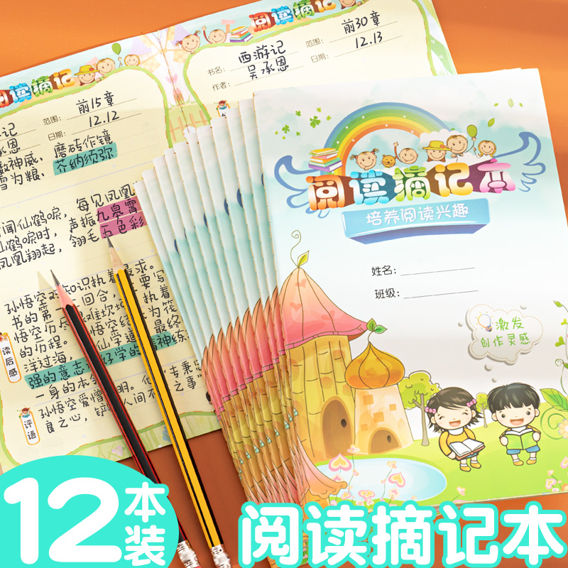Primary school children Reading back sensation Records Ben reading Ben reading notebooks Special benson Thickening Cute Cartoon 32K Creative Good Words Good Sentence Day Accumulation of a5 Children 12 3rd year