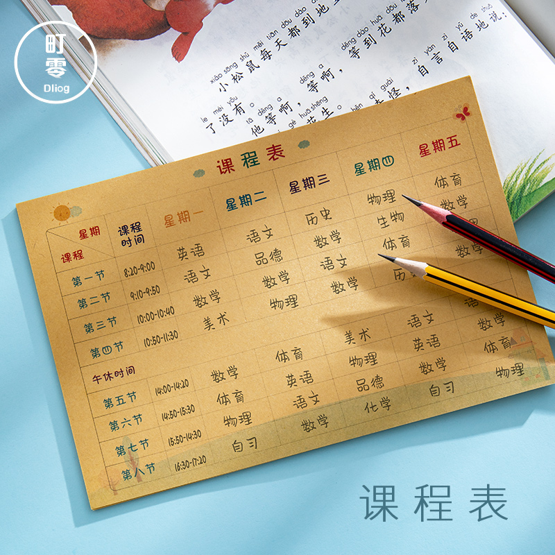 Machi Zero Elementary School Students 1st Grade Up And Down Register Class Schedule Portable with 2nd grade Next semester 3rd grade class schedule stickers Cards cute Kindergarten Children's class schedule chill vacation schedule