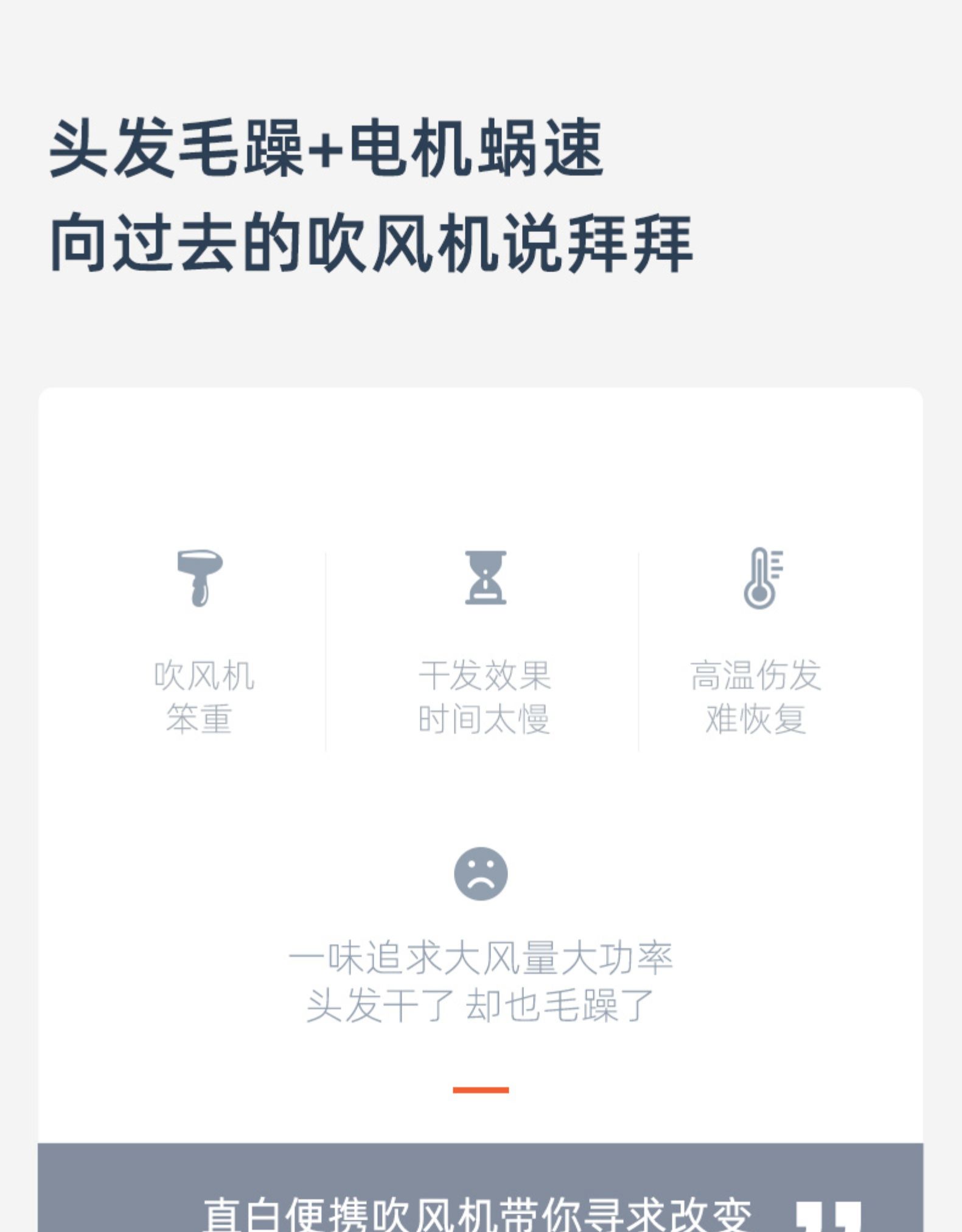 小米生态链 直白 负离子吹风机 1800W 日本万宝至电机 图5