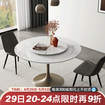 Tulip Rock Board Round Table Home Small Household Type Light Lavish Nordic Retro Minimalist Dinner Table In Talks Turntable Round Table