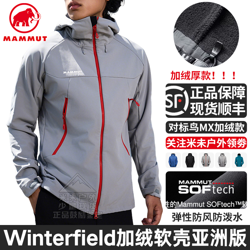 Mammut Winterfield Soft Shell Fleece-Lined Hooded Windproof and Water-Repellent Jacket
