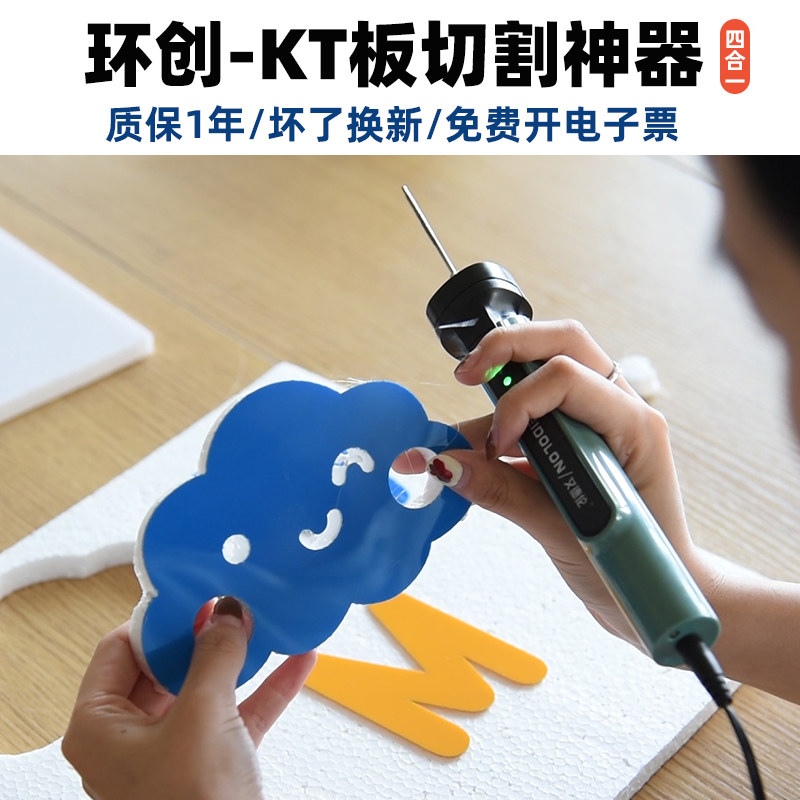 Kindergarten Cyclogenesis Kt Plate Cutting Thever Foam Cutting Knife Pearl Cotton benzene plate sponge cutting knife hot melt electro-thermal pen-Taobao