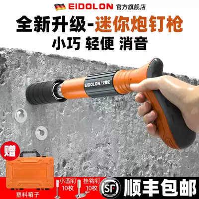 Mini small nail gun fastening hanging ceiling artifact nailing manual gun nail gun installation decoration cement wall concrete