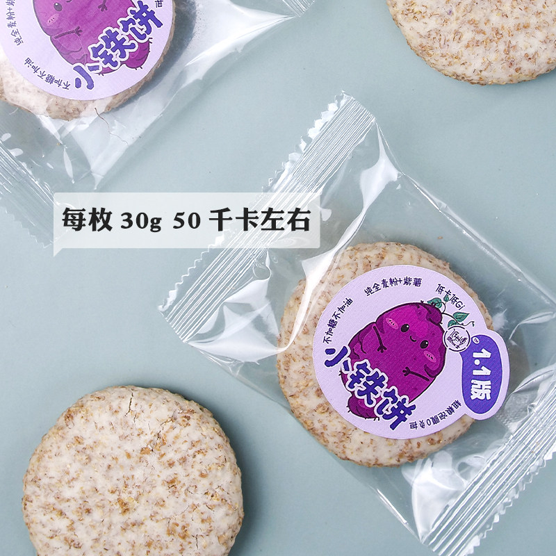 Low Card Dr Small Discus 1 1 Snack Pastry Coarse cake Pure whole wheat flour Low GI Meal replacement Full belly