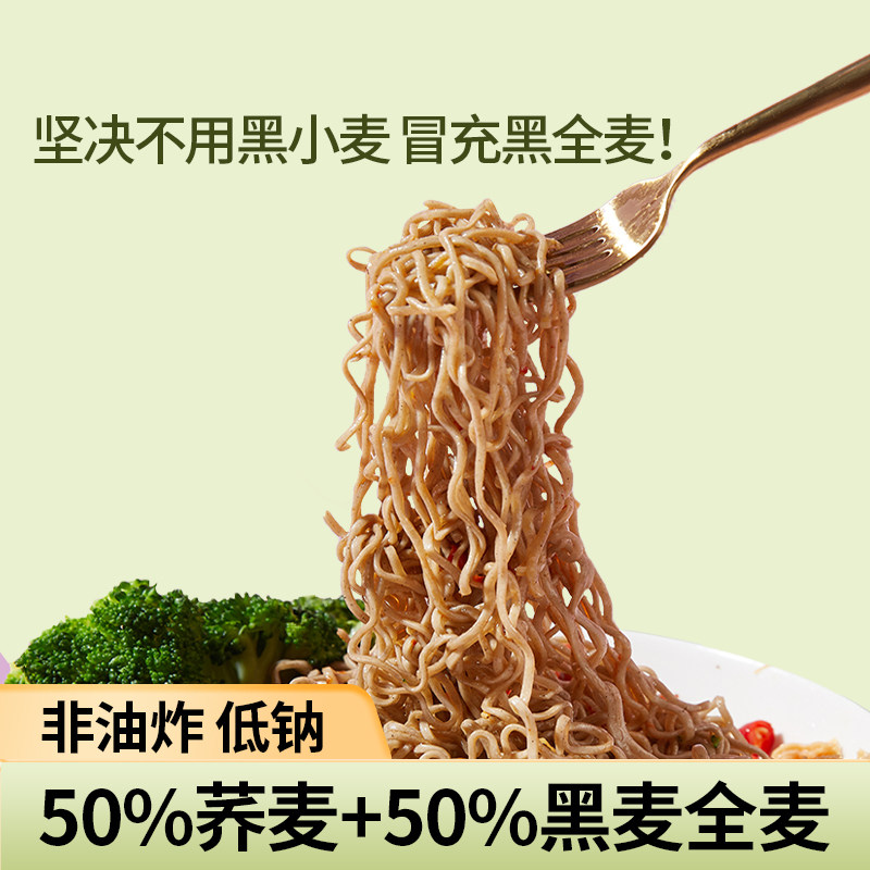 Low-card Doctor Slow Carbon Water buckwheat Flour 0 Fat Low Sodium Non-Fried Grocery Noodles