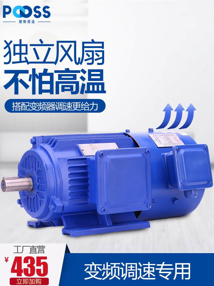 Pusi YVF2 variable frequency speed control asynchronous motor three-phase 380V motor variable low speed gear motor GB copper core
