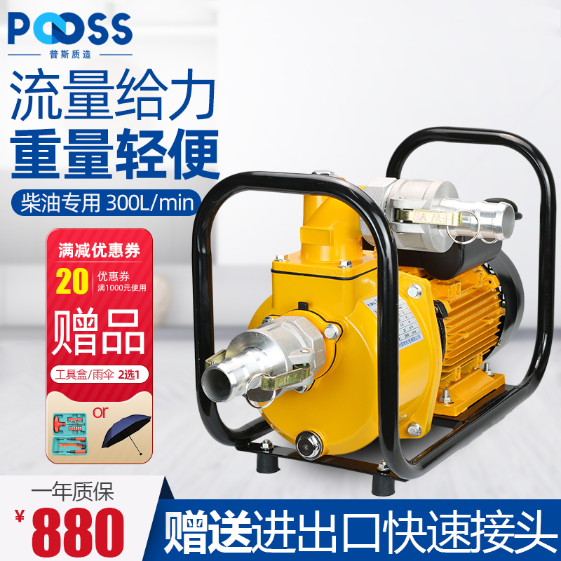 Puss ZSU Self-Priming Pump Diesel Flow Meter 2 3 inch single phase 220V high flow agricultural centrifugal water pump copper core