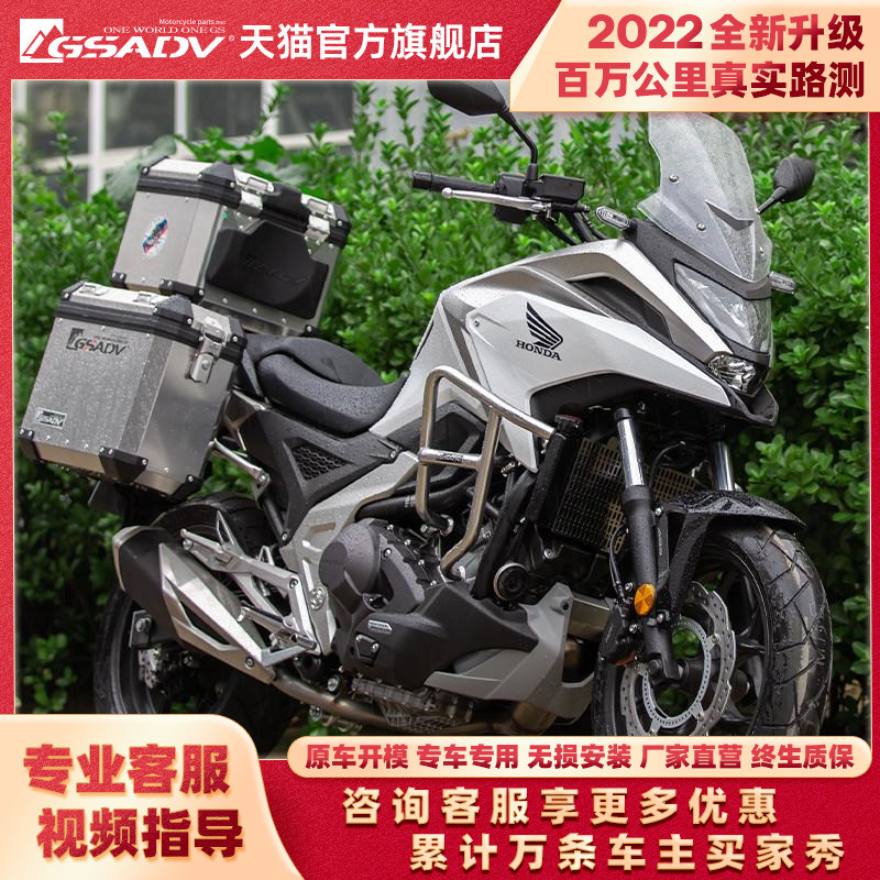 Suitable for HONDA's new Honda NC750X aluminum alloy three-box side box tail box upper and lower guard bar bumper modification