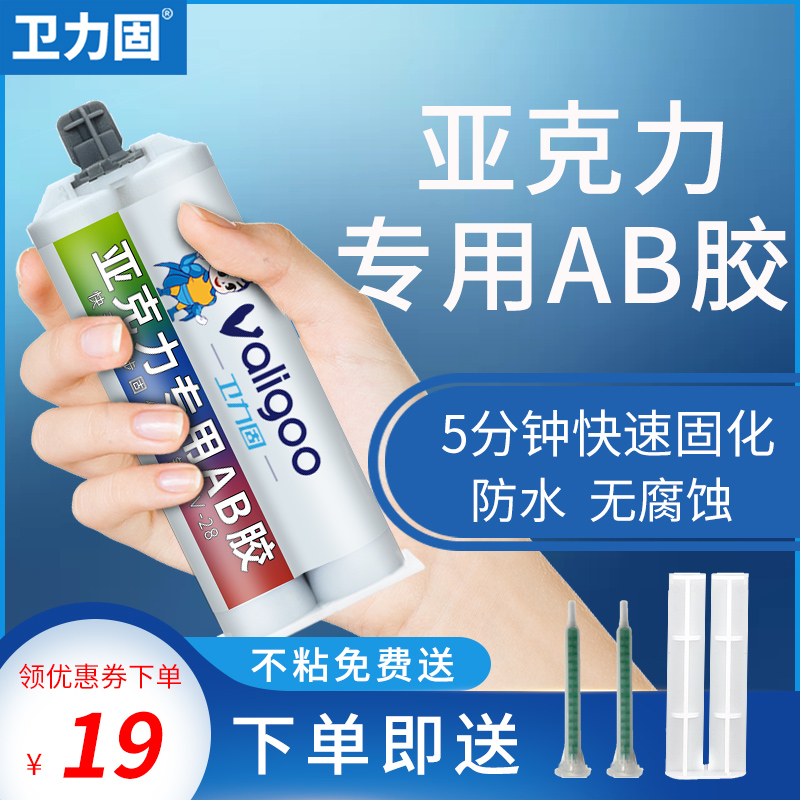 Acrylic glue special AB glue Epoxy resin Transparent strong quick-drying high temperature sticky plastic Stainless steel abs Wood metal iron Glass Ceramic special universal adhesive Fast adhesive