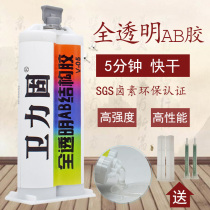 Weiligu ab glue transparent strong fast-drying adhesive epoxy resin ab potting glue plastic wood metal iron glass stone ceramic jewelry handmade diy special multi-functional stick firmly