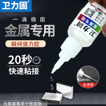 Metal special glue quick-drying glue 502 strong glue sticky metal iron stainless steel aluminum alloy copper 401 rubber plastic acrylic multi-functional multi-effect transparent adhesive sticky fast dry glue