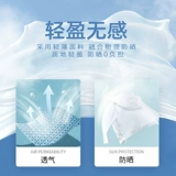 Шелковая летняя одежда для защиты от солнца, тонкая дышащая куртка для влюбленных, защита от ультрафиолета