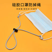Mask Chain Hanging Rope Anti-Ear Theorizer Silicone Gel Elastic Rope Mask Adult Children Universal Adjustable Hanging Rope
