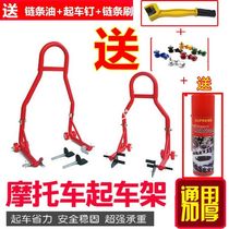 Motorcycle Ranger Frame Special New Heavy Crane Front and Rear Wheel Cable Sealing Lifting and Maintenance