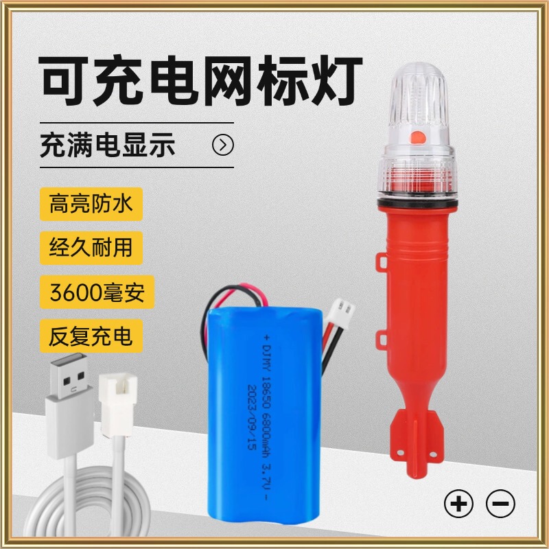 Rechargeable Net Marker Light, Floating Light, Marine Signal Light, Torpedo Beacon Light, Double-Ring Waterproof Red Light, Green Light, Waterproof