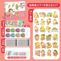 Единорог+канцелярская принцесса [24 подвески +18 Цвет+24 цепь+200 бусин]]