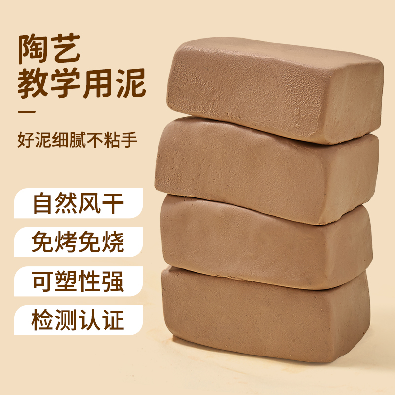 小学生向けの粘土、幼稚園児向けの陶器作り用の焼かないソフト粘土手道具。