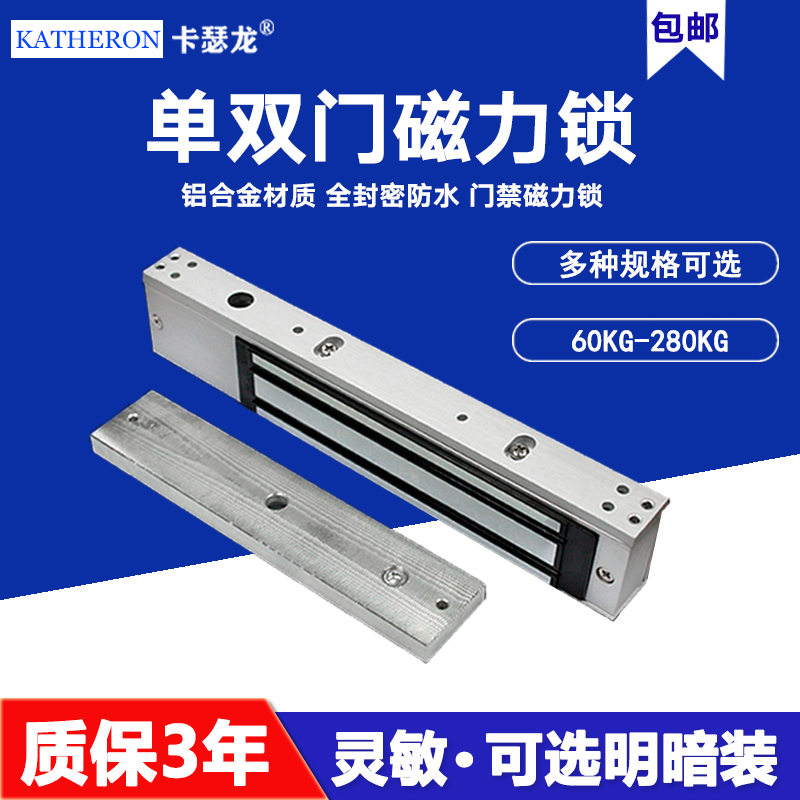 Casseron 280kg electronic magnetic lock access control lock electric control delay magnetic waterproof lock signal feedback magnetic lock