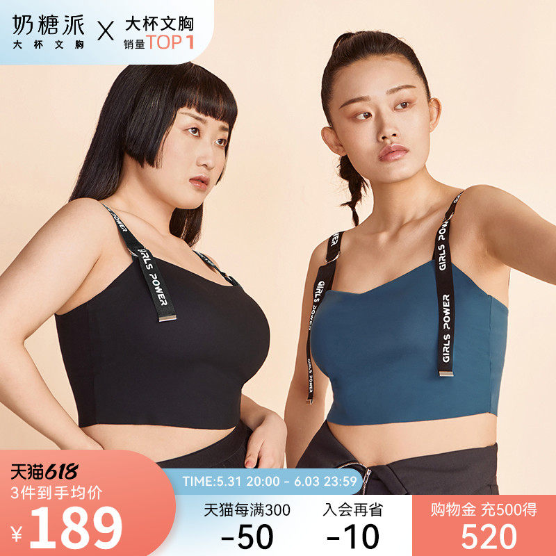 Milk Sugar Pie Big Cup Bra Vest girls power spring No steel ring with cup outside wearing big chest lingerie woman