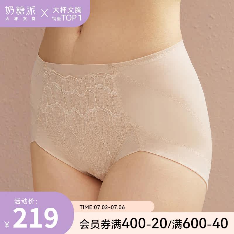 Milk Sugar Pie Time Machine Matching Underpants Lift Hip comfort Breathable No Marks Lady Corner Pants 40% Pants Shaping Briefs