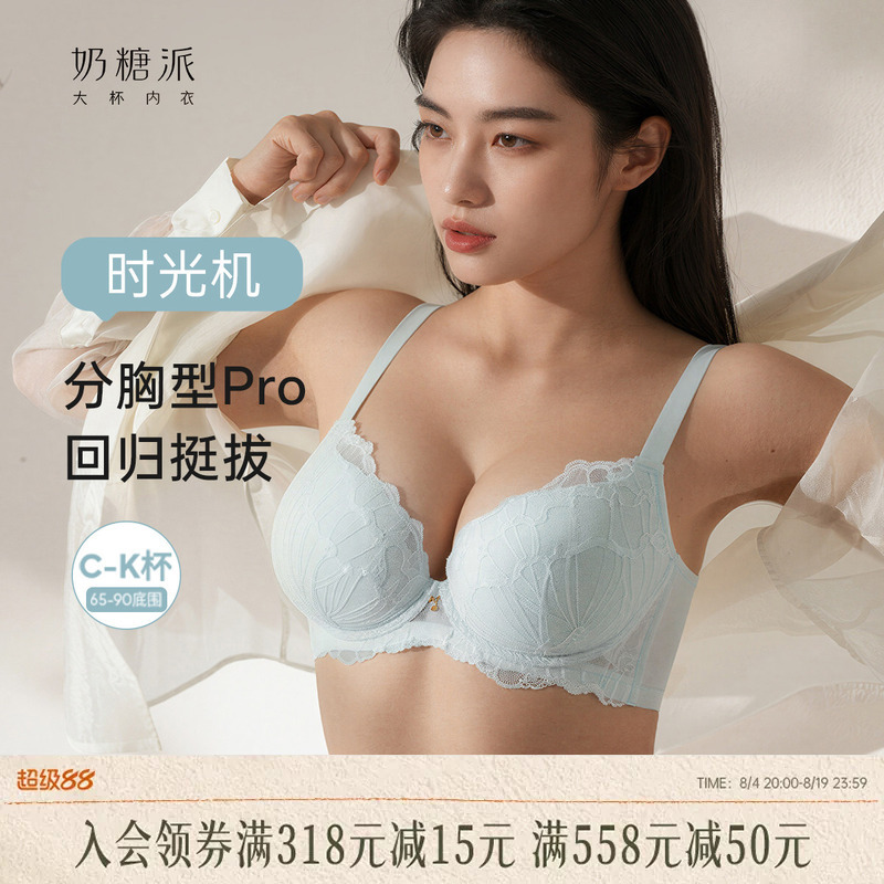 Milk Candy Bra Time Machine Bra with Separate Cup Design Pro Underwear for Large Busts, Enhancing and Anti-Sagging Adjustable Bra for Women