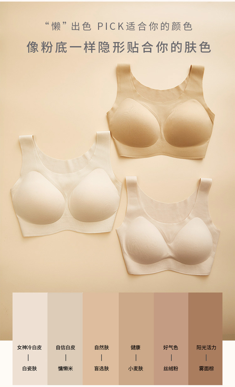 大杯文胸懒人文胸无钢圈承托舒适大胸显小贴身无痕内衣女详情1
