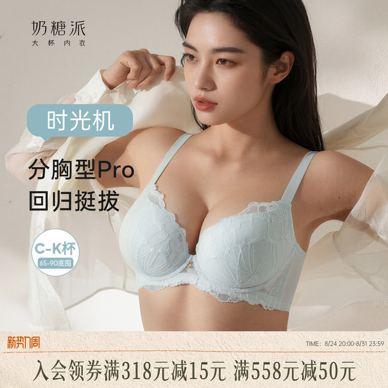 Milk Candy Bra Time Machine Bra with Separate Cup Design Pro Underwear for Large Busts, Enhancing and Anti-Sagging Adjustable Bra for Women